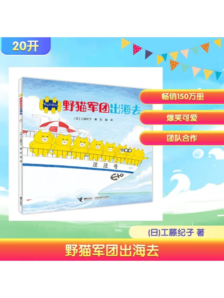 

Book-Winshare The Wildcat Legion Goes To Sea