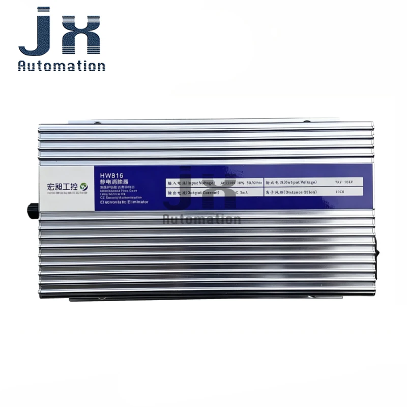 AC220V HW816 Electrostatic Eliminator 7KV~10KV Static Removal Generator Industrial Anti Static Device for Bag Making Machine