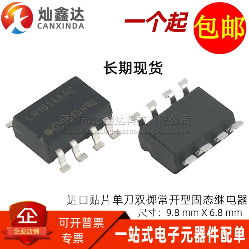 

10PCS/ imported SMD 1.2-1.5V control 15VAC 150MA SPDT normally open miniature solid state relay LH1514AAC