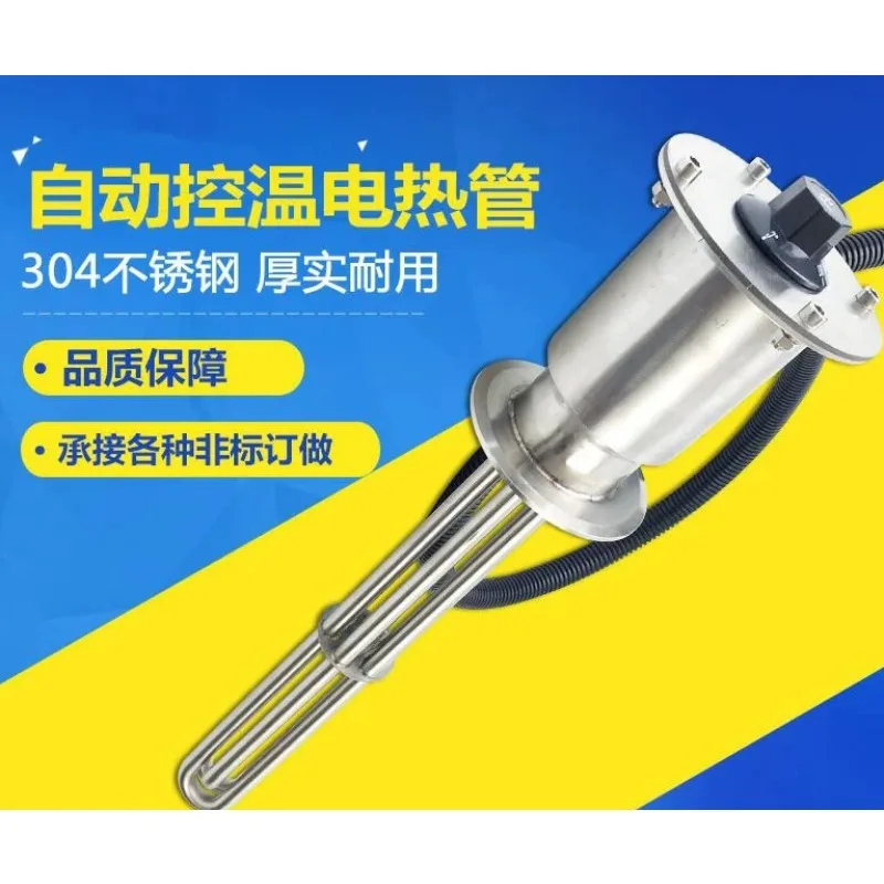 

Constant temperature heating rod thread adjustable temperature electric heating tube self-controlled heating tube two inches