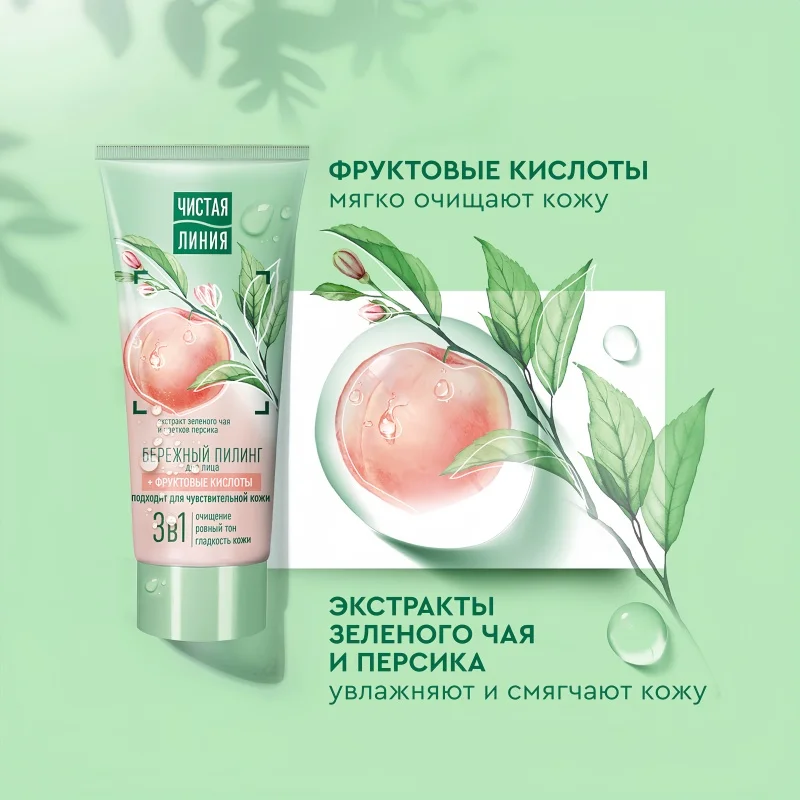 esfoliante-peach-aha-formula-russa-para-remover-a-pele-morta-limpar-os-poros-e-iluminar-a-pele-macante-50ml