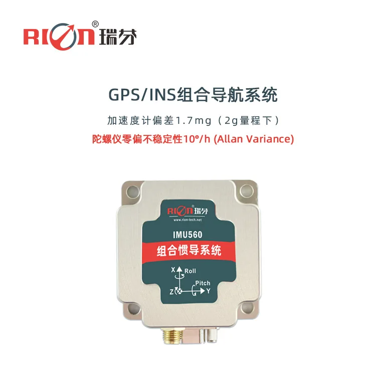 

Outdoor Inspection Robot Inertial Navigation GPS Navigation Azimuth Measurement Gyroscope Inertia