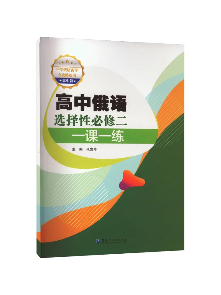 

Книга-Winshare High School Русский селективный компьютерный курс II One Lesson One Practice
