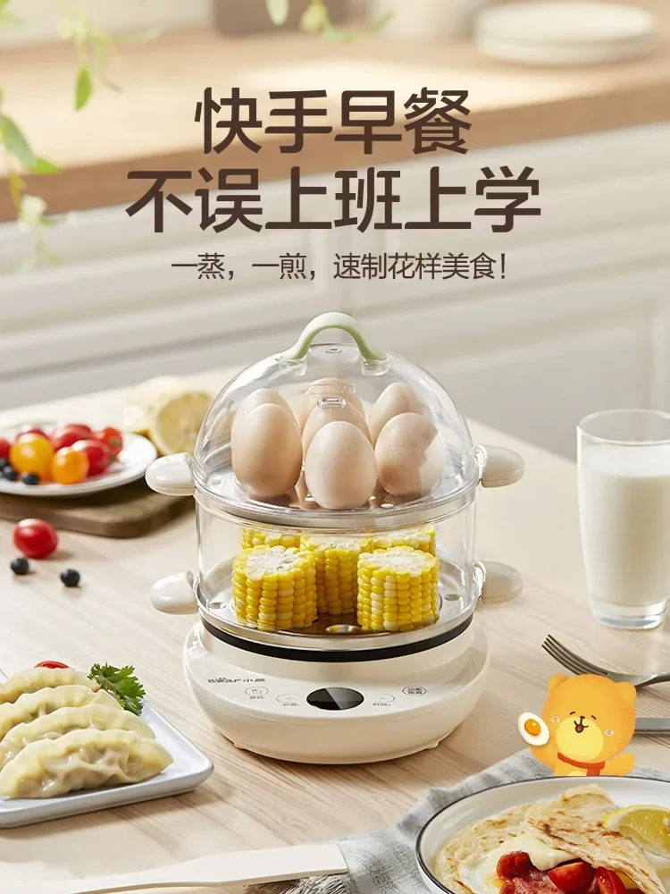 220V Multi-functional Bear Egg Boiler and Steamer for Single Person, Smart and Efficient