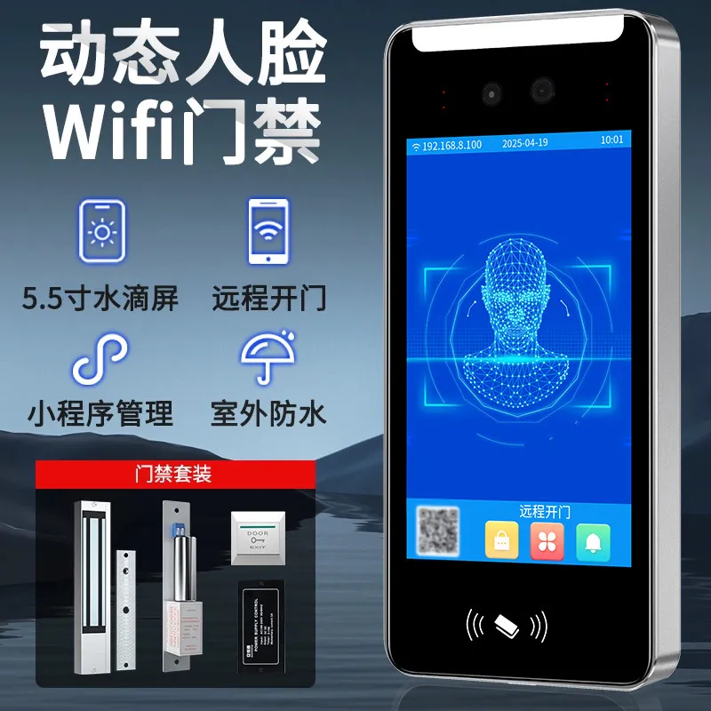 

Dynamic facial recognition access control system all-in-one machine waterproof human face brush face smart lock