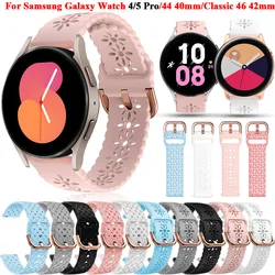 20mm Watchband Strap For Samsung Galaxy Watch 6/4/5 44 40mm Pro 43 45mm/Active2/Watch4 42 46mm Lace Silicone Bracelet Women Girl