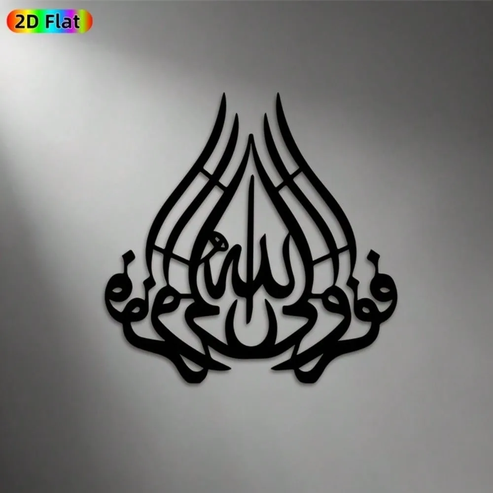 CIFBUY Metal Wall Art Modern Arabic Calligraphy Iron Script Islamic Home Garden Decor Ramadan Eid Hanging Gift