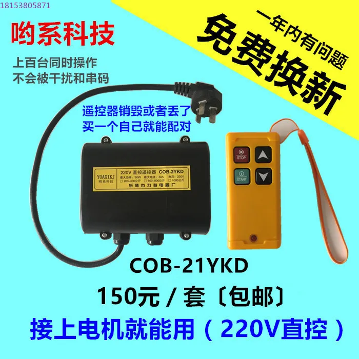 

220 В бытовой небольшой кран-подъемник