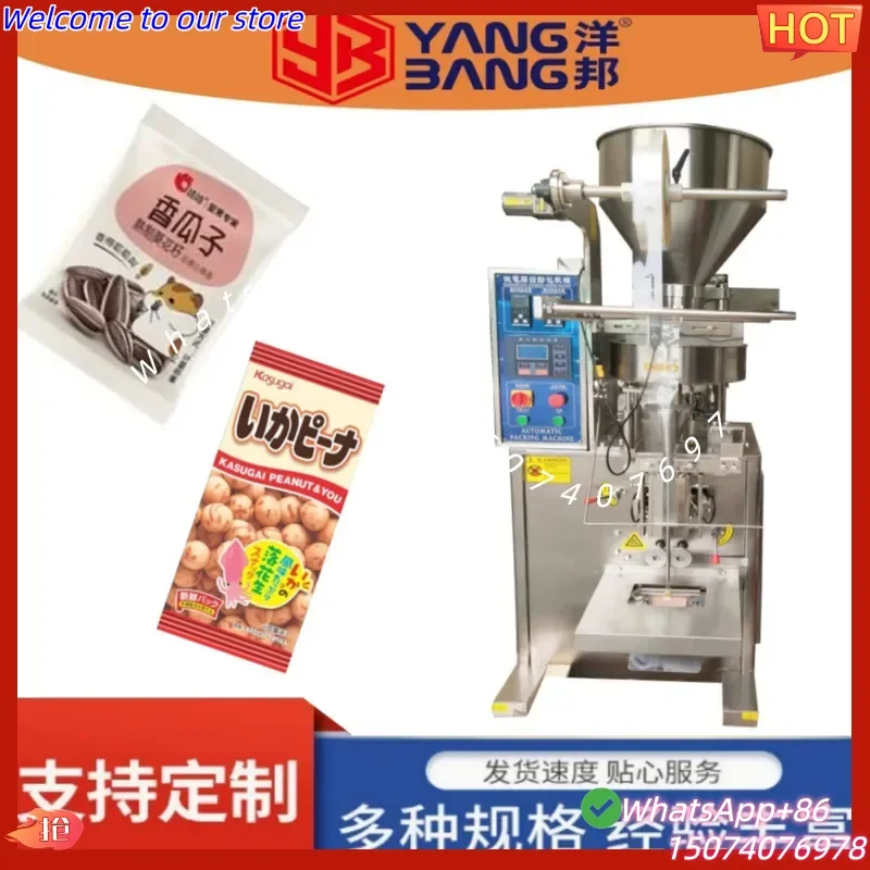 2026 150K automatic granule packaging machine, seed grains, quantitative packaging, accurate and efficient labor saving