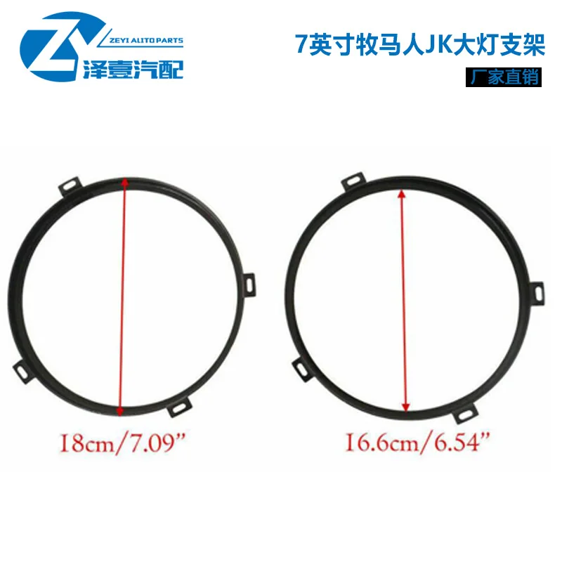 

Подходит для металлического кронштейна фары JK 07-17, кронштейн для фары 7 дюймов, аксессуар для фары, Кронштейн OE M