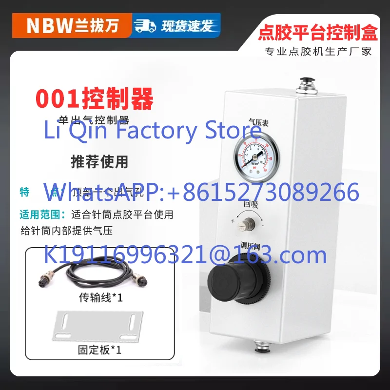 Intelligent dispensing machine control system three-axis equipment hanging box