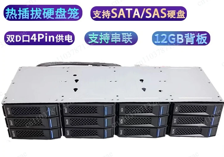 12 bay 3.5-inch 6Gb hard drive cage, 12Gb storage NAS Black Qunhui CDN hot swappable, SAS series chassis