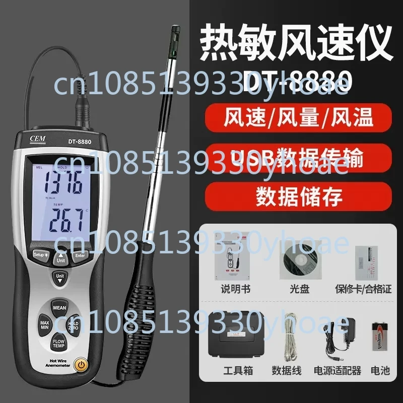 Thermal Anemograph Hotline Pipe Wind Speed/Air Volume/Air Temperature Measurement DT-8880