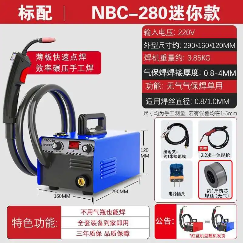 Laser Small Handheld Welding Machine Mini Gas Protection Small Carbon Dioxide Gas Protection NBC-280