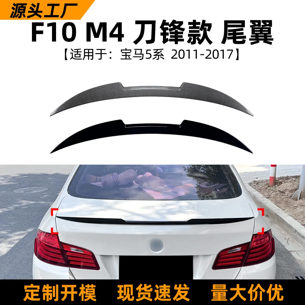 

Suitable Suitable for BMW 5 Series, BMW F10 M4 2011-2017 rear wing and top wing spoiler car modification parts