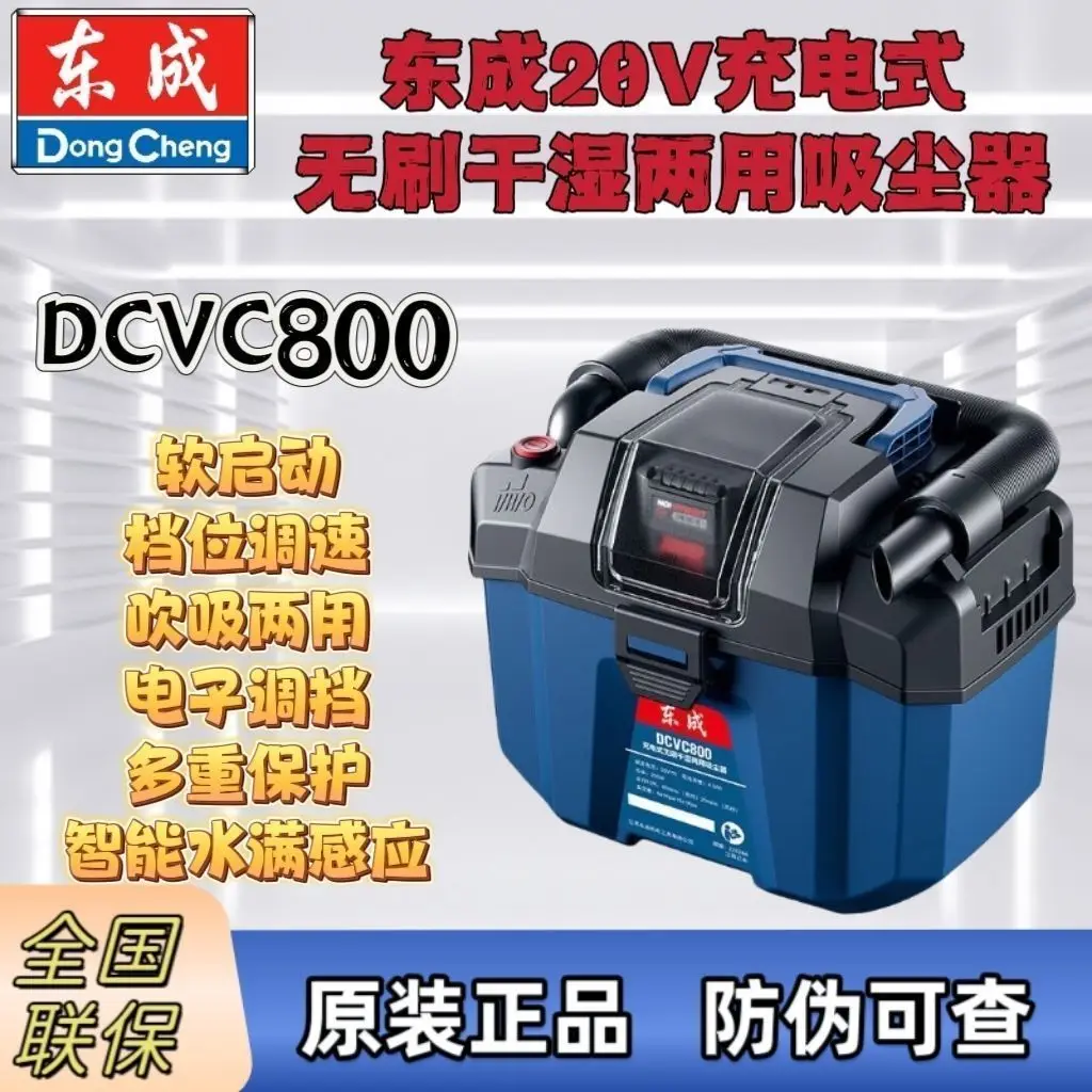 

Dongcheng wireless lithium vacuum cleaner household vehicle powerful dual-purpose brushless dry and wet DCVC800 dust collector