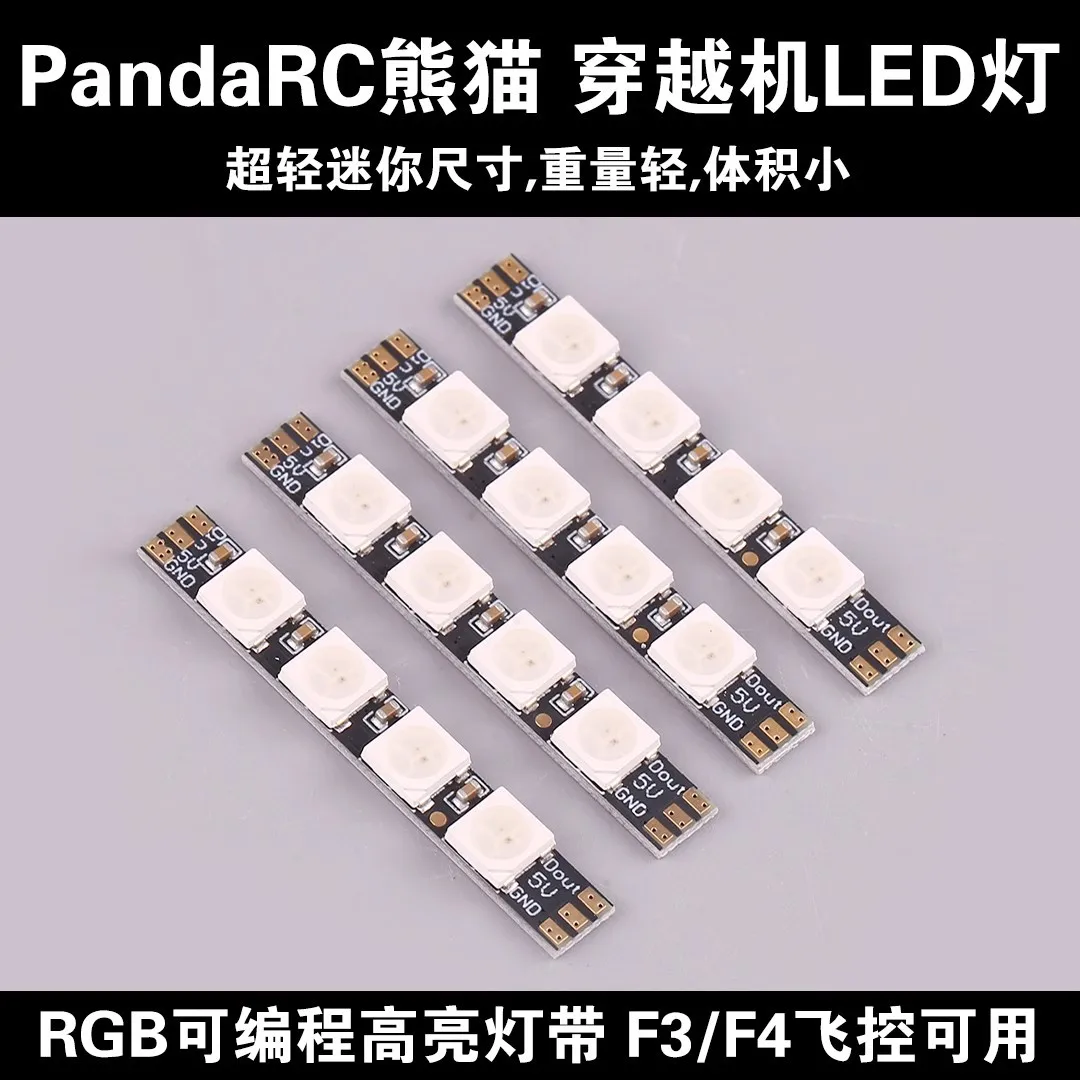 PandaRC Panda Crossing Machine LED Light Multi-axis RGB Programmable Highlight with F3 F4 F7 Flight Control Available
