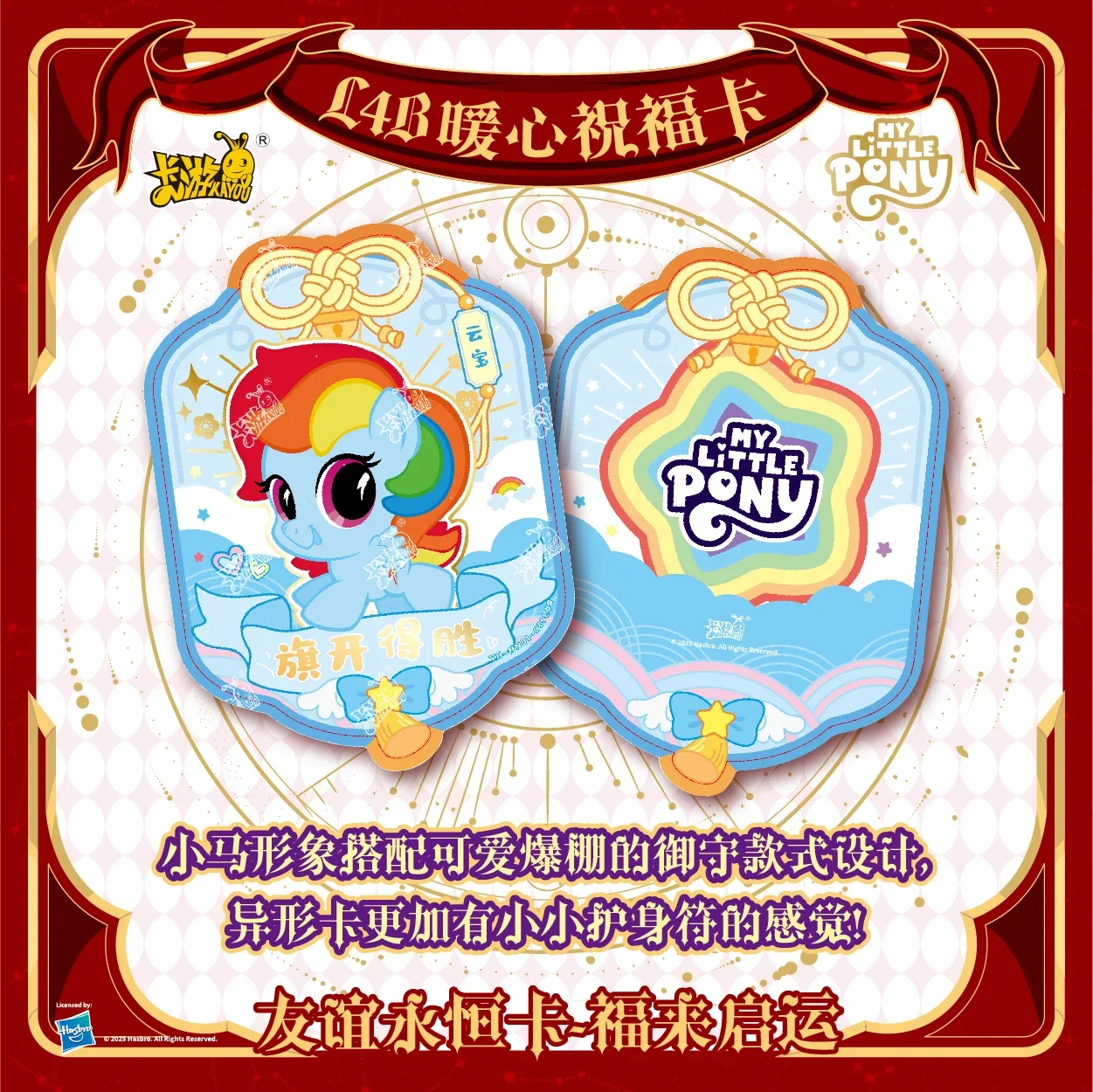 KAYOU My Little Pony:Friendship Is Magic Card Eternal Friendship New Year Gift Box Pack Cute Pack Collectible Cards Toys Gifts