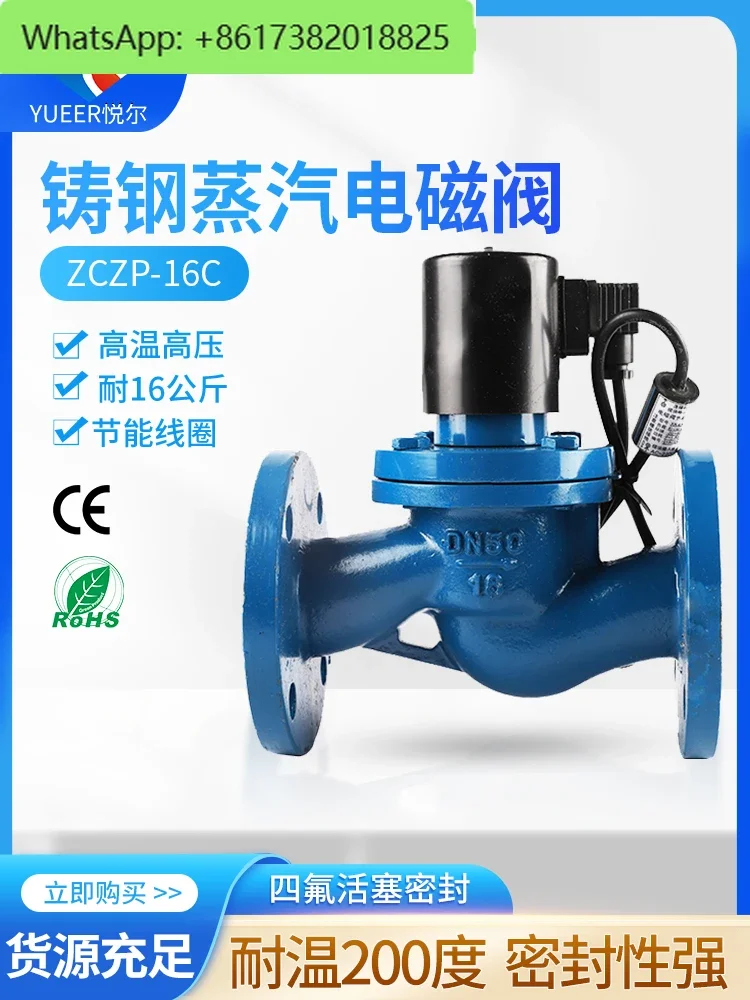 Normally closed cast steel flange high temperature resistant solenoid steam valve 220v24V pilot operated electronic valve