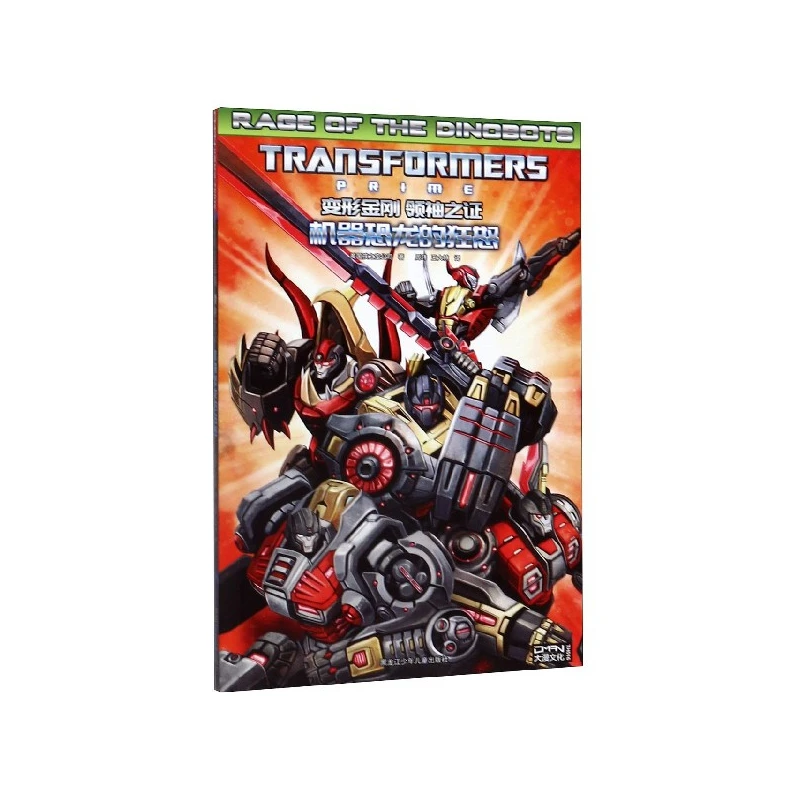 

Трансформеры Prime: Predacons Rising — Официальная история эпического финала анимированной серии