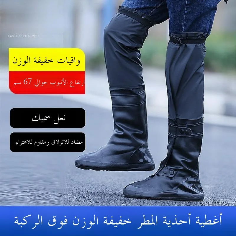 

Thiened Non-Slip Over-Knee Rain Boot Covers Waterproof for Men And Women Cycling Rain Pants Suitable for Rainy Days