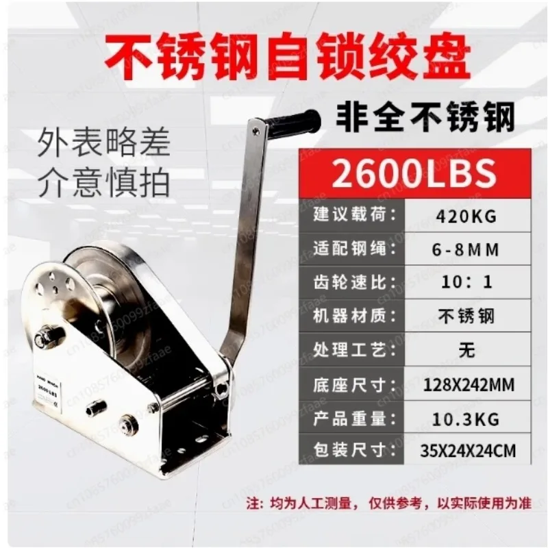 

Stainless Steel Manual Winch 1600lbs Hand Cranked Winch Hoist Bi-Directional Self-Locking Hoist Crane Lifting Hoist Carry Tool