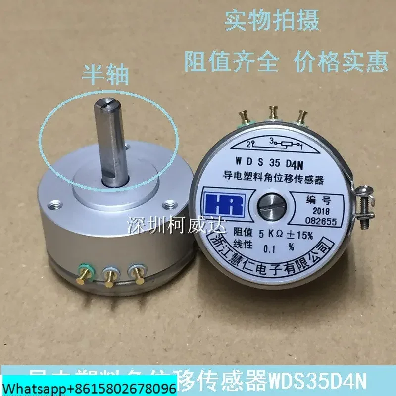 

Conductive plastic angular displacement sensor WDS35D4N 5K 1K half axis linear 0.1%