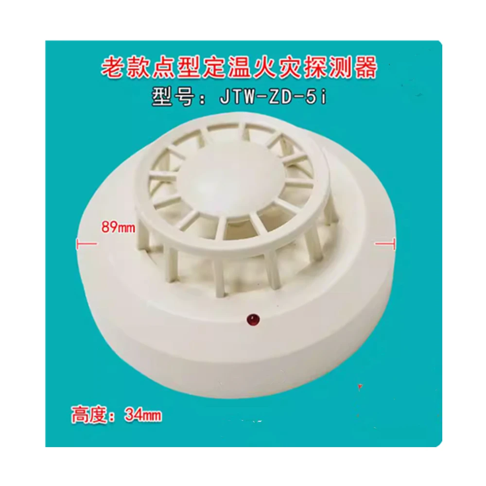 

temperature sensing fire detector JTW-ZD-5i fire detector temperature sensing Wuxi new blue sky temperature sensing A2