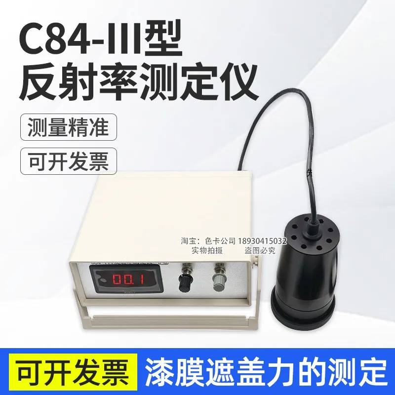 C84-III Reflectance Tester for Coatings, Inks, Pigments, Reflectivity, Film Covering Power Tester