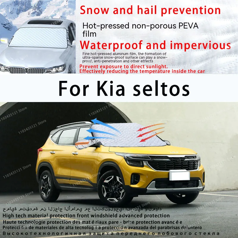 

Для Kia seltos переднее лобовое стекло автомобиля защищено от солнечного света, снега и града автомобильные инструменты автомобильные аксессуары