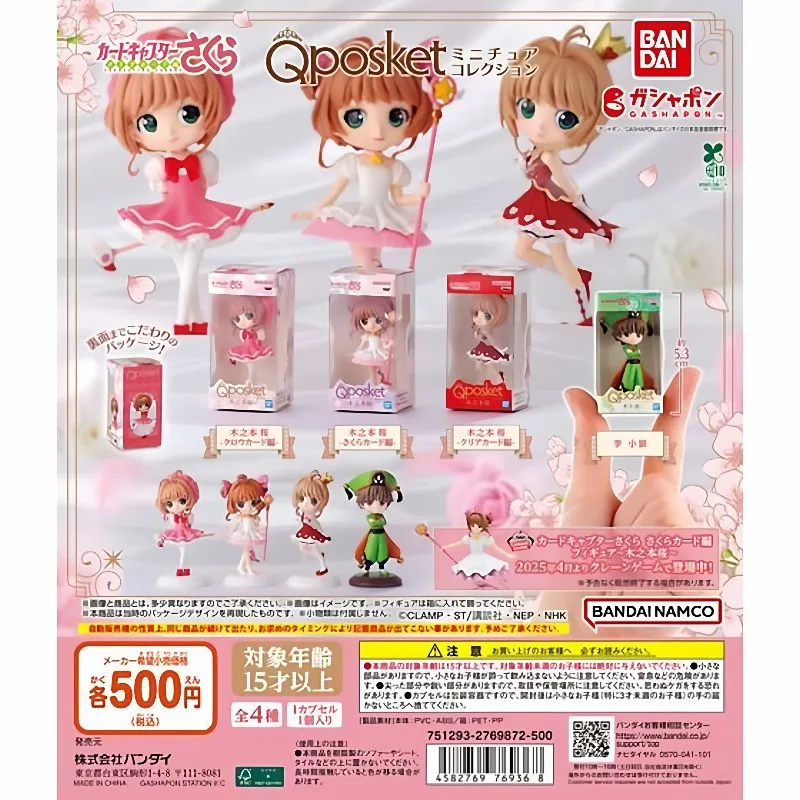 Bandai Original Cardcaptor Sakura Gashapon QPOSKET ขนาดเล็กกล่อง KINOMOTO SAKURA แอ็คชั่นฟิกเกอร์ของเล่นสำหรับชายหญิงเด็กของขวัญ