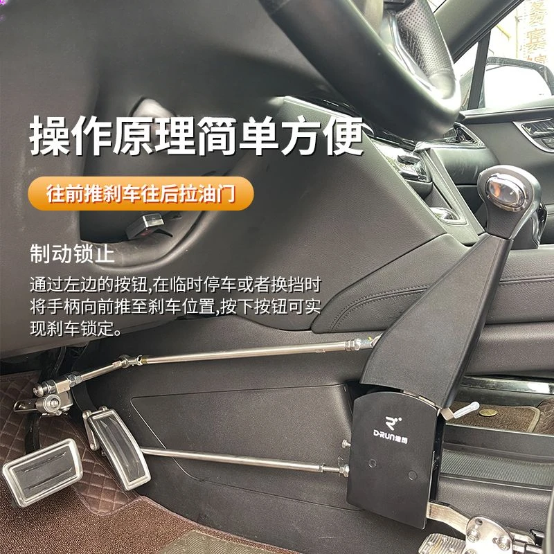 Handheld device for disabled C5 car assistive device with dual lower limb fully manual throttle brake without drilling