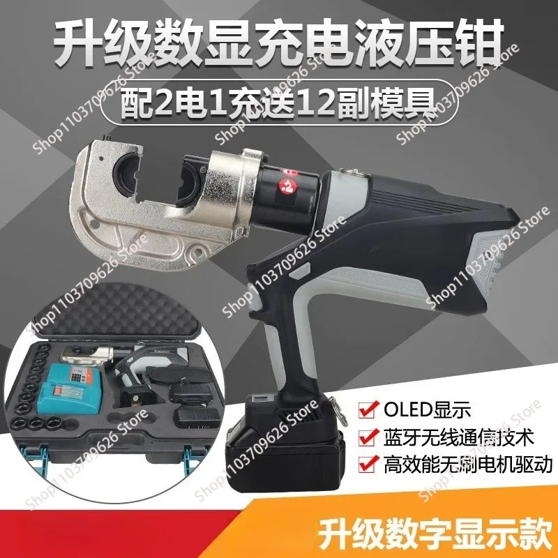 Electric hydraulic pliers BZ-400 brushless PZ-300 portable imported rechargeable crimping pliers