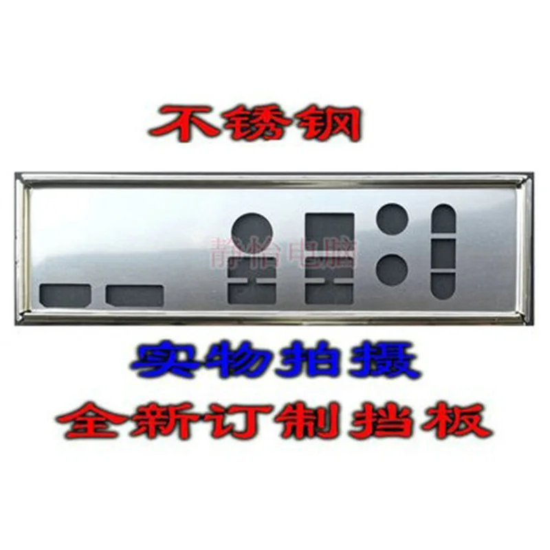 IO I/O Shield اللوحة الخلفية اللوحة الخلفية Blende قوس لـ ASRock B460M-ITX/ac 、B460M-ITX ac