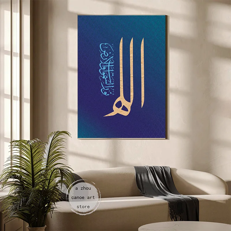 Islamic Calligraphy Surat Al Ikhlas Surat Al Falaq Ayat Alkursi Art Poster Canvas Painting Wall Prints Picture Room Home Decor