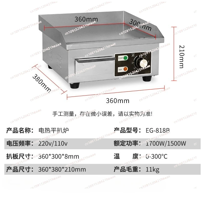 Suitable for teppanyaki electric pancake steak grilling electric flat grill oven