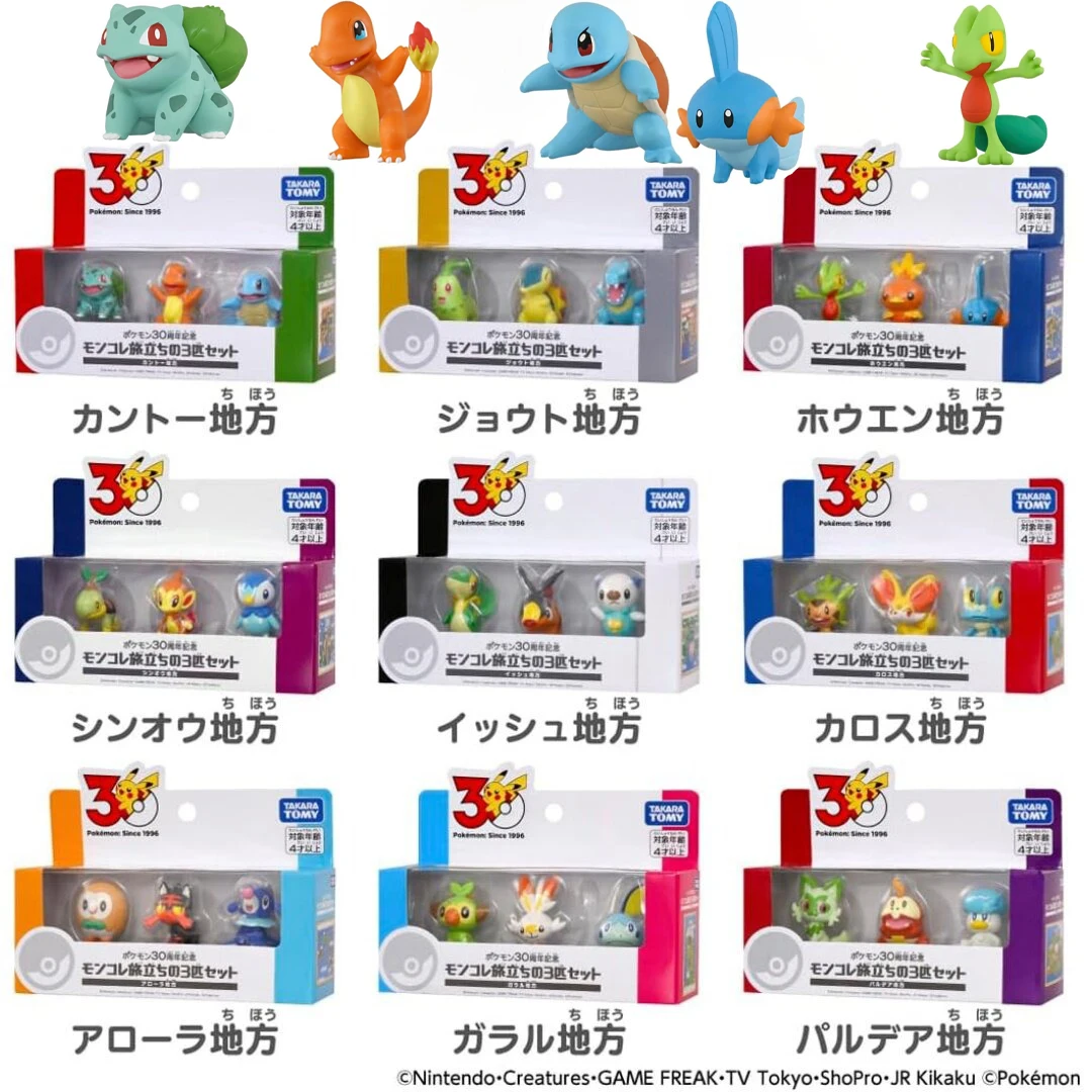 在庫あり-トミー-ポケモン-30周年記念フィギュア-3個セット-ゼニガメ-トーチック-クリエイティブコレクタブルモデル-ファンギフト