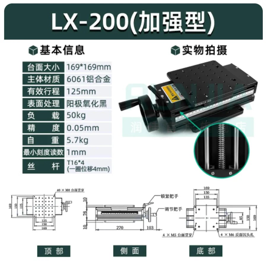 X-axis large stroke worktable column T-shaped screw slide table hand cranked camera displacement platform optical experiment