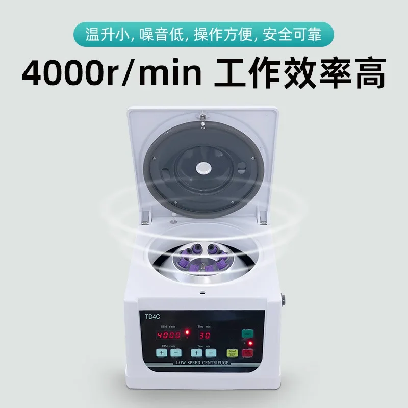 TD4C desktop low-speed centrifuge, electric centrifuge/beauty/biological/blood collection tube/glass centrifuge