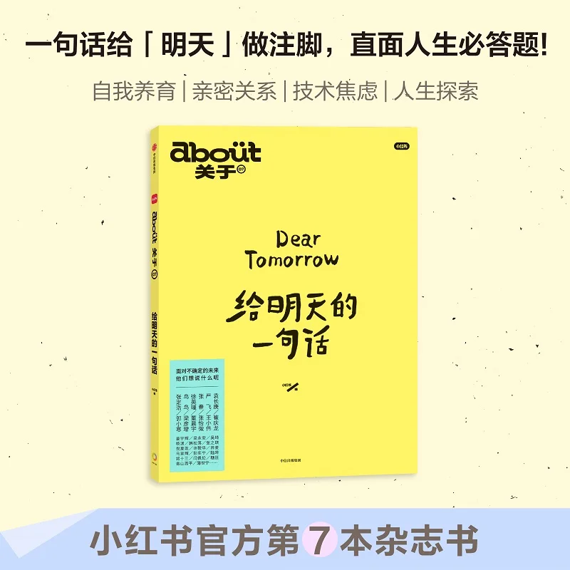 

О: Один речень за завтра - журнал для отражения и надежды
