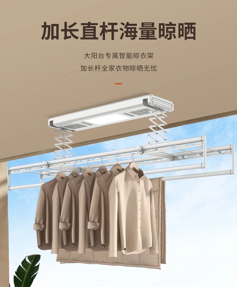 

2.15 meters fixed rod electric drying rack remote control lifting balcony intelligent drying rack household cooling automatic cl