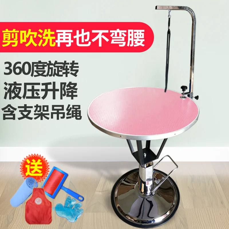 yyhcPet grooming table Lifting beauty table Dog blowing and shearing modeling  Hydraulic lifting round  for cats and d