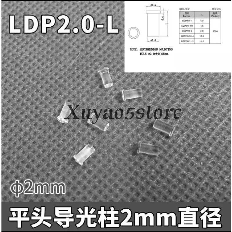 100pcs LDP2.0mm aperture flat head light guide column F2led lamp bead led light guide cap light emitting tube