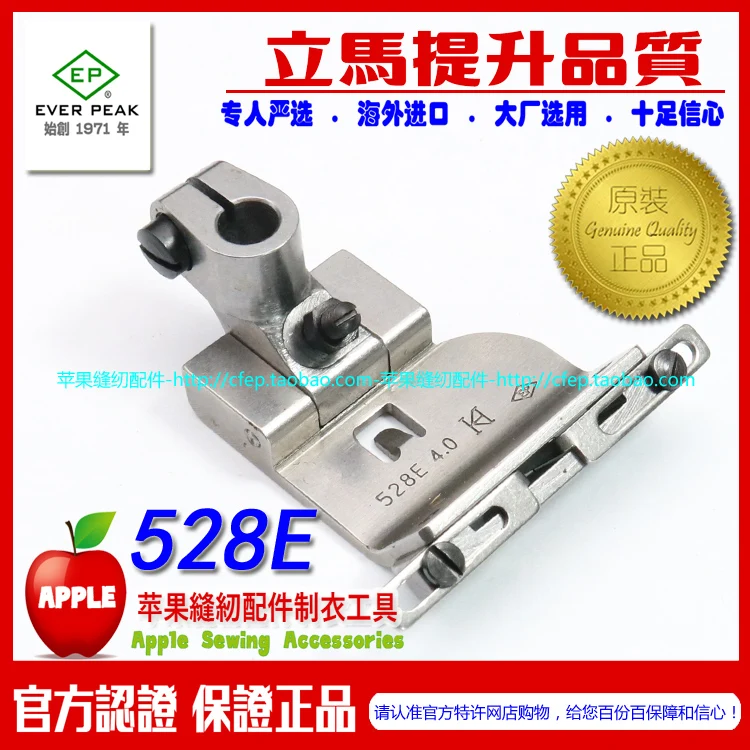 EP Imported Pull Rubber Band Covering Machine Presser Foot 528e Pegasus Lion Flat Lock Machine Car Presser Foot Flat Cut