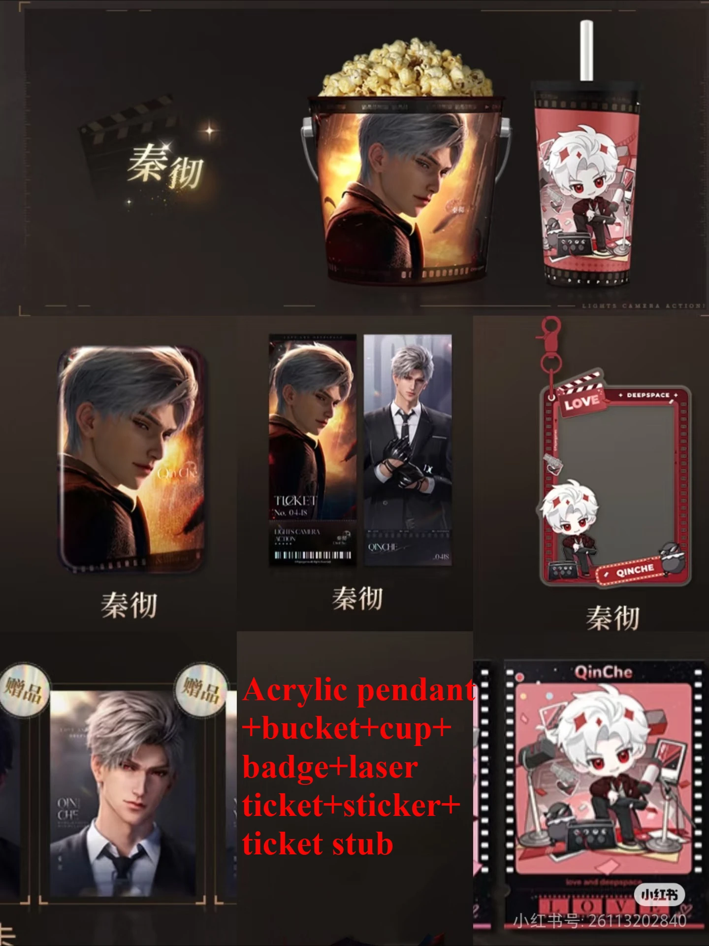 

Love and Deepspace X WANDA ФИЛЬМ Официальный коллаб 2025 года в наличии Чашка-ведро Sylus Акриловый кулон Оловянный значок Лазерный билет Подарок