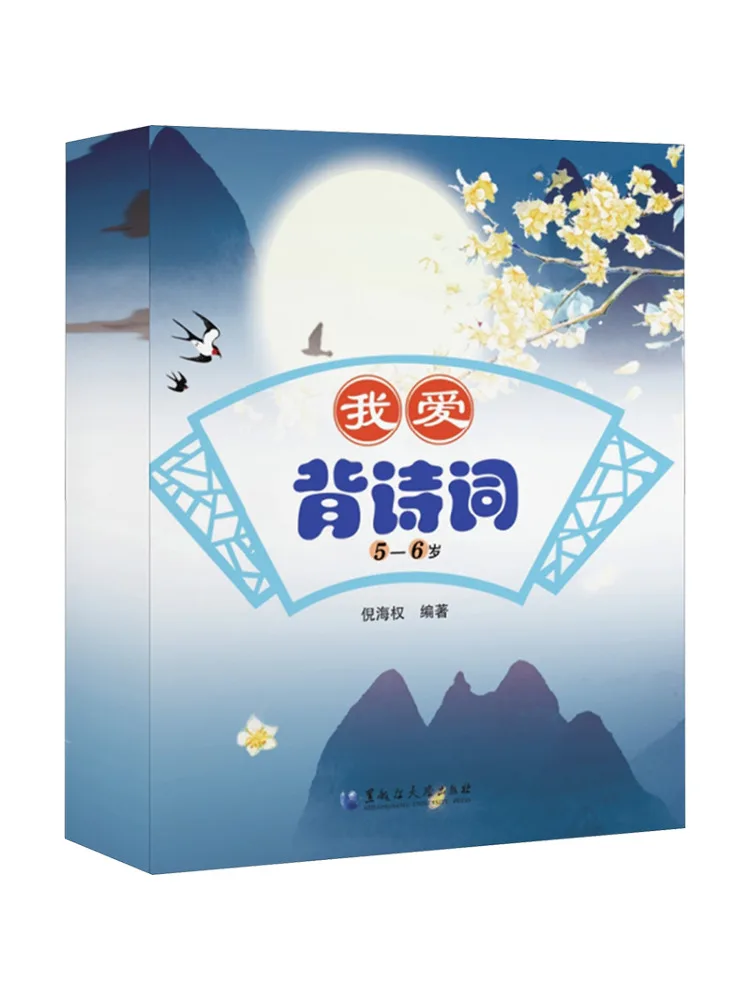 

Книга-Winshare I Love Reciting Poetry для детей 5–6 лет