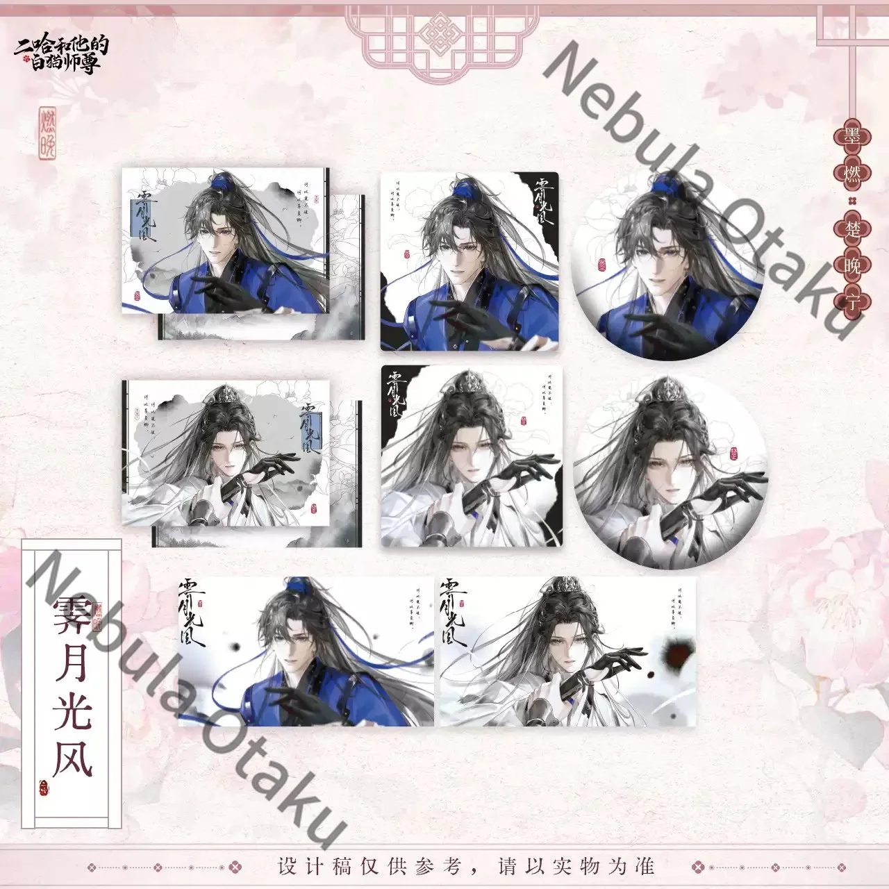 The Husky and His White Cat Shizun Mo Ran Chu Wanning Cosplay Anime Tinplate Badge Instant Camera Acrylic Coaster Card Cartoon