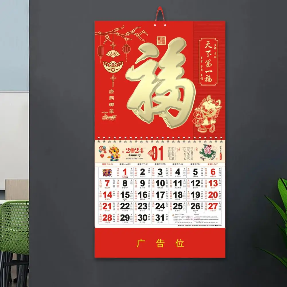 Calendrier mural avec feuille d'or Fu, année du dragon 2024, nouvel an chinois traditionnel, confrontation mensuelle, décoration