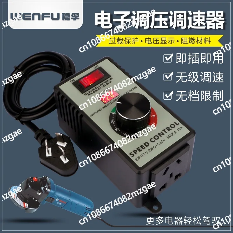 220V angle grinder speed controller, hand drill polishing machine, fan, continuously variable speed control switch