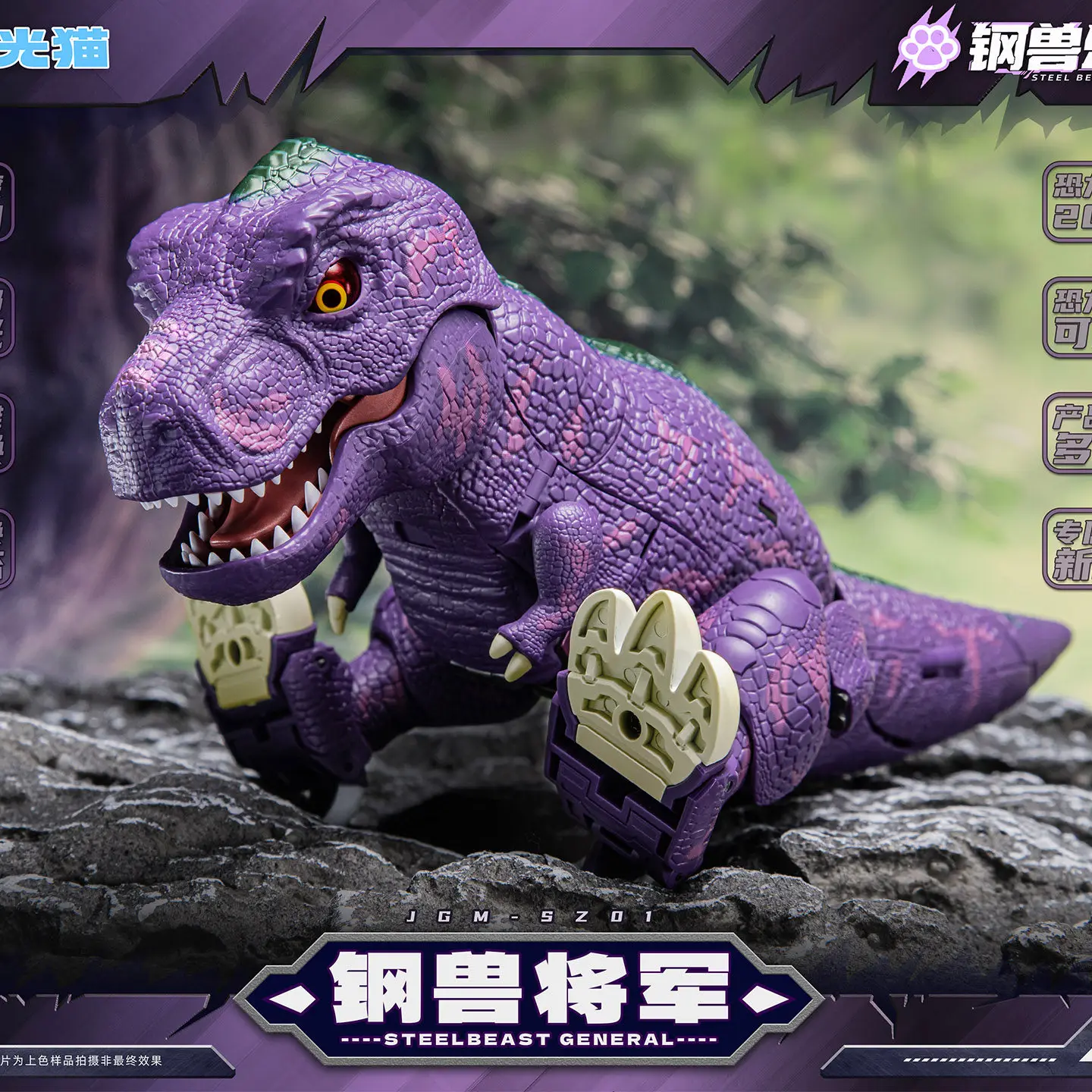 New Transformation Laser Cat JGM-SZ0 Steel Beast General Tyrannosaurus Action Figures Model Collection Festival Toy Gift
